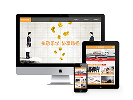 投资银行消费金融类织梦网站建设模板(带手机端)+PC+移动端+利于SEO优化