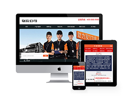 物流快递行业类织梦网站建设模板(带手机端)+PC+移动端+利于SEO优化