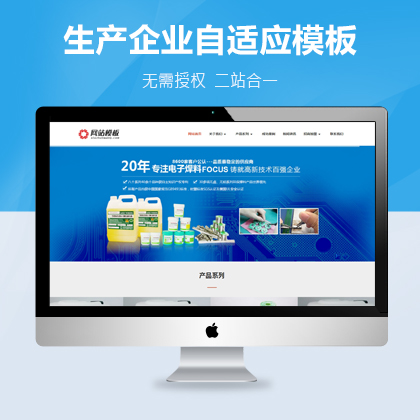 化工材料厂家织梦网站建设网站模板+利于SEO关键词优化