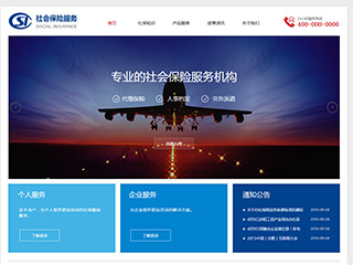 保险公司网站模板,保险公司网页模板,响应式模板,网站制作,网站建设模板+利于