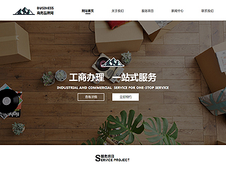 响应式商业网站设计|商业服务网站开发|商业网站制作网站建设模板+利于SEO关键