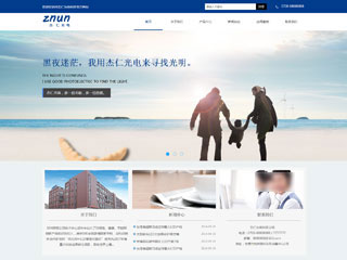 响应式模板|网站制作|网站建站|光电科技公司网站模板|光电科技公司网页模板