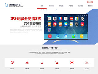 数码科技产品网站模板,数码科技产品网页模板,响应式模板,网站制作,网站建设