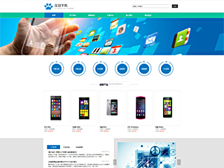 电子产品公司网站网站建设,网站制作,电子产品公司响应式网页模板+利于SEO关键