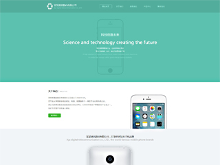 通讯设备公司网站模板,通讯设备公司网页模板,响应式模板,网站制作,网站建设