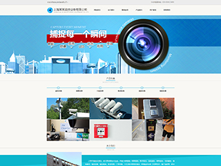 安防监控网站建设,建筑装饰网站制作,安防监控产品响应式网站模板+利于SEO关键