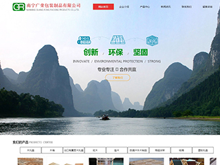 包装印刷公司网站建设,包装印刷公司网站模板,网站建设网站制作+利于SEO关键词