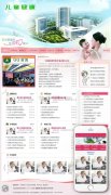 粉色妇女儿童医院健康类网站织梦模板(带手机端)+PC+移动端+利于SEO优化
