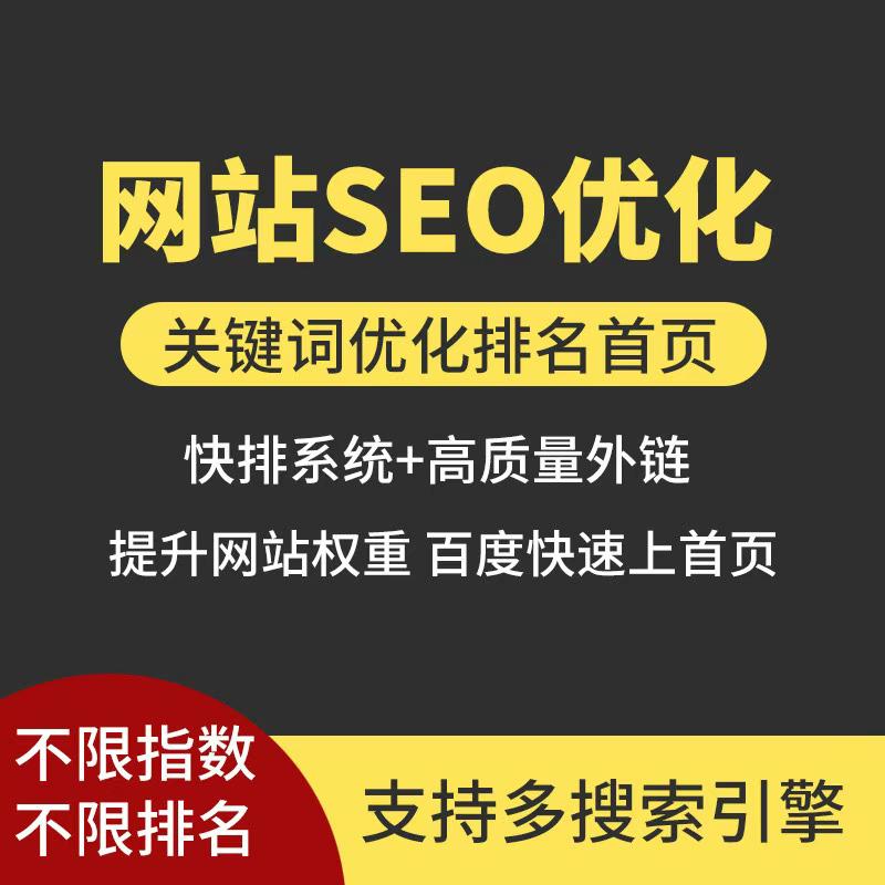 网站<a href='https://www.laiyongfei.com' target='_blank'><u>seo</u></a>优化
