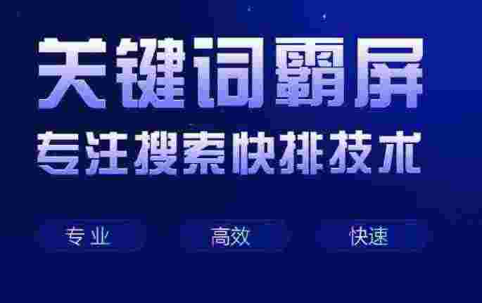 关于网站排名优化的几个细节