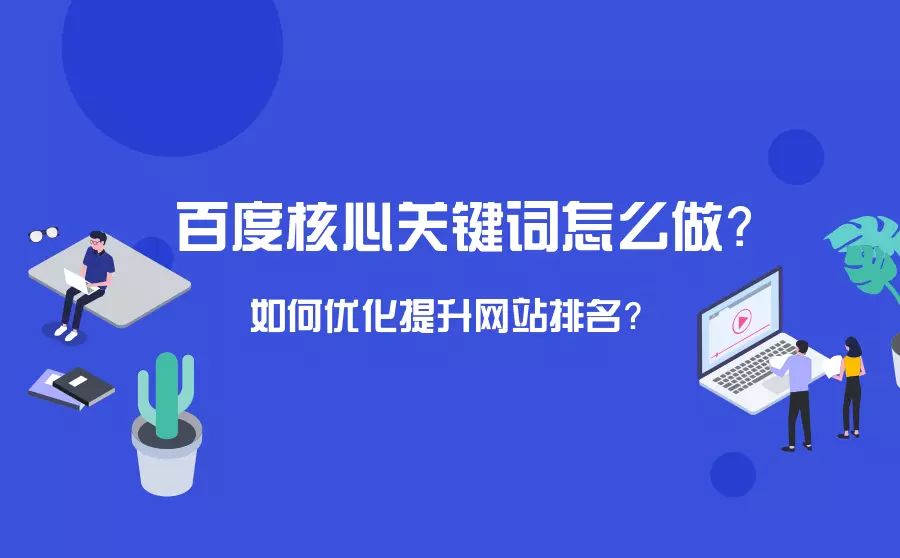关键词<a href='https://www.laiyongfei.com' target='_blank'><u>seo</u></a>排名