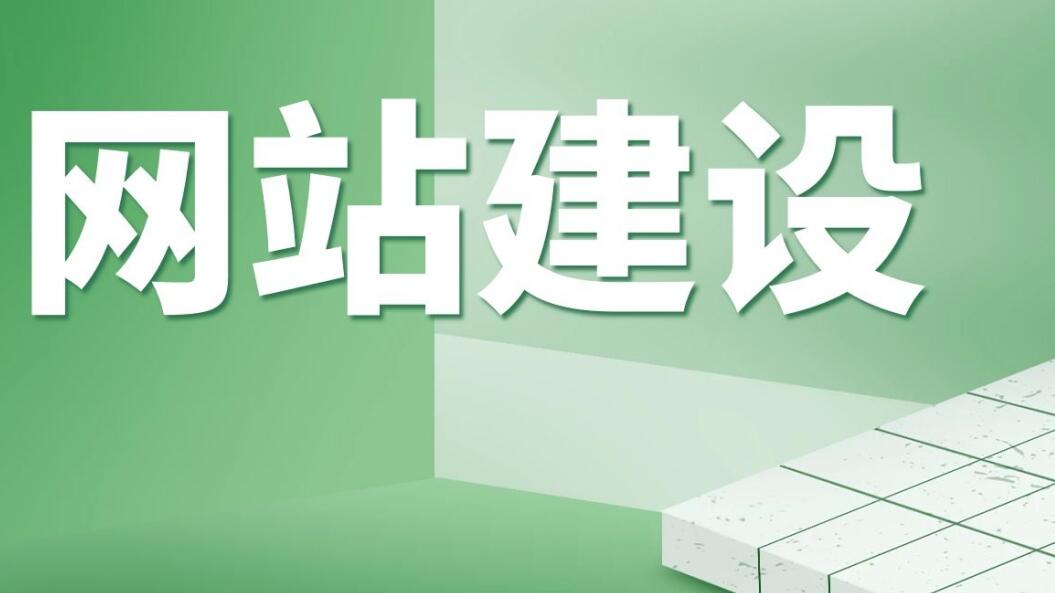 郑州<a href='https://www.laiyongfei.com' target='_blank'><u>网站建设</u></a>公司