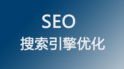 优化