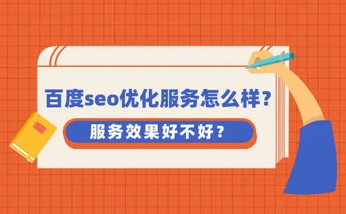 网站为何做SEO优化需要制定步骤