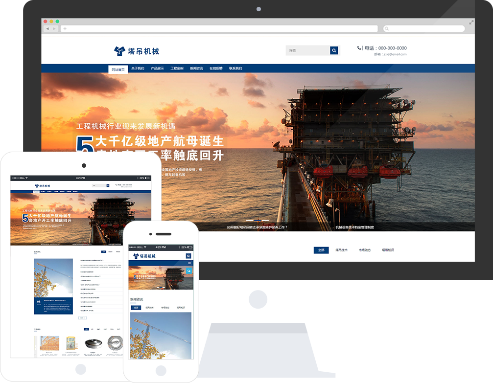 塔吊设备公司响应式网站模板，塔吊设备出租网站优化模板