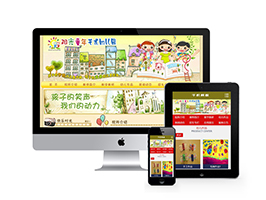 童年艺术幼儿园学校类网站网站建设模板(带手机端)+PC+移动端+利于SEO优化