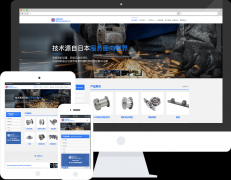 【精密齿轮网站模板】响应式可视化网站优化模板