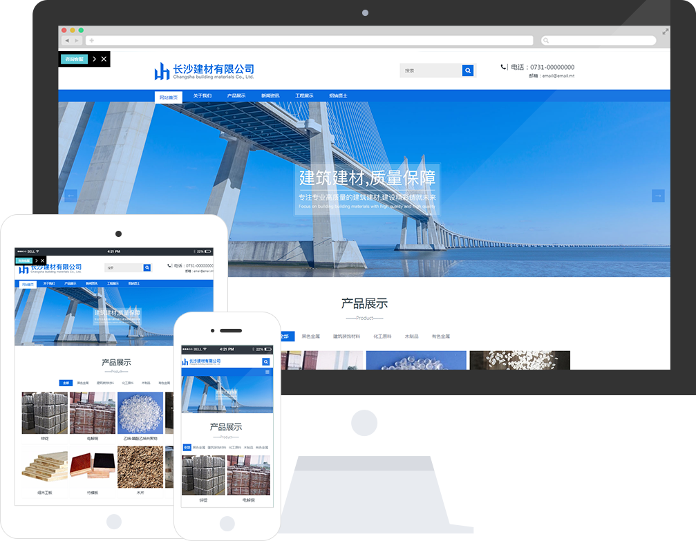 【建材公司响应式网站模板】建材公司<a href='https://www.laiyongfei.com' target='_blank'><u>网站优化</u></a>，响应式可视化网站模板