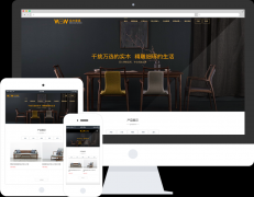 【实木家具公司响应式网站模板】办公家具网站优化模板