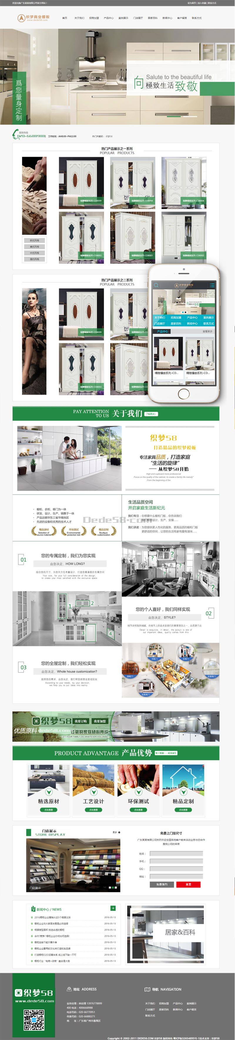 【智能家居网站模板】厨房厨具<a href='https://www.laiyongfei.com' target='_blank'><u>网站优化</u></a>