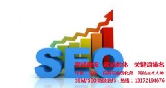 深圳seo：网站首页代码怎么优化？