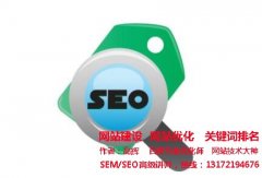 深圳seo外包：seo人员应该具备的职业知识