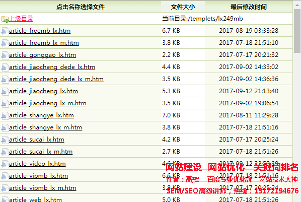 织梦后台模板列表按字母排序方法