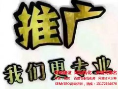 【长沙seo】网站优化过度有什么表现？