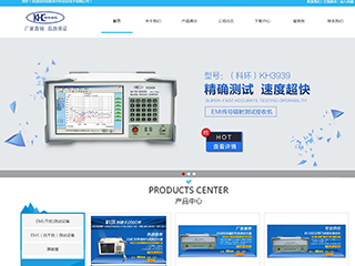 电子产品公司网站模板,电子产品公司网页模板,响应式模板,网站制作,网站建设
