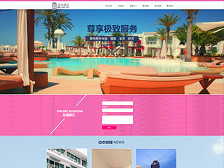 酒店集团网站网站建设,网站制作,网站模板,酒店集团响应式网页模板+利于SEO关
