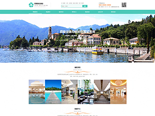 国际酒店网站建设,网站模板,网站建设,酒店网站制作与开发+利于SEO关键词优化