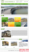 绿色的防腐木材企业静态网站模板html,网站建设+利于SEO关键词优化