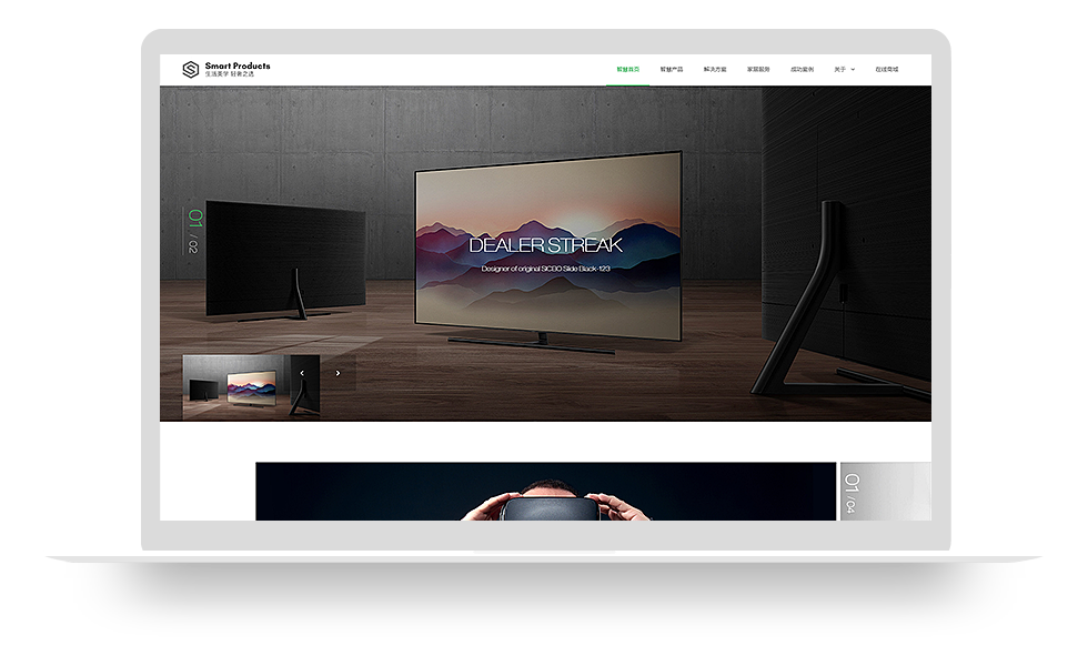 家居智能类网站产品网站模板,网站建设+利于SEO关键词优化