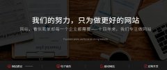 公司官网设计与企业版网站建设