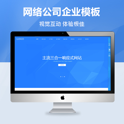 html5网站模板网络公司营销型响应式模板