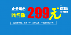 张家界网站定制【299元网站制作电话:13172194676同微信】-定制网站建设重点5步骤