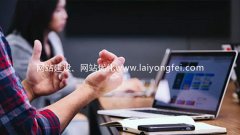 东营网站建设_网站打开这么慢原因