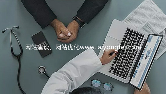 <a href='https://www.laiyongfei.com/haikou/' target='_blank'><u>海口网站建设</u></a>