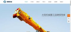 网站建设信息介质的多样性