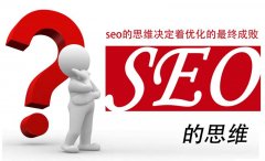 做好SEO的三大步骤，学会就能入行