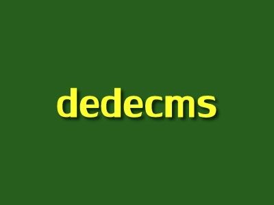 dedecms系统首页标题优化和功能改进的设置方法