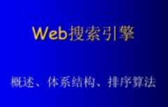 怎样编写用于搜索引擎优化的Web内容?