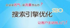 企业怎样做好搜索引擎关键词优化?