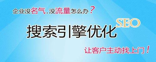 企业怎样做好搜索引擎关键词优化