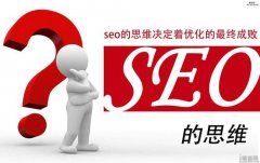 seo优化有哪些错误理念?