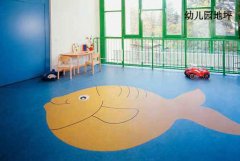 幼儿园地坪的选购、颜色上要注意些什么问题呢