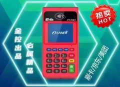 pos机个人养信用卡用什么刷卡机好？哪个好？