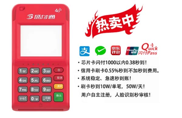 <a href='https://www.laiyongfei.com/pos/' target='_blank'><u>POS机</u></a>