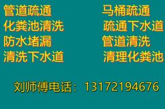 支持抽粪、浴缸疏通、污水池清掏等 | 有大型疏通机 | 不通不收费、30分钟达