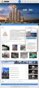 响应式建筑工程施工类网站织梦模板(自适应手机端)+PC+wap+利于SEO优化